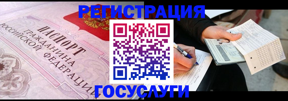 прописка для работы в Изобильном