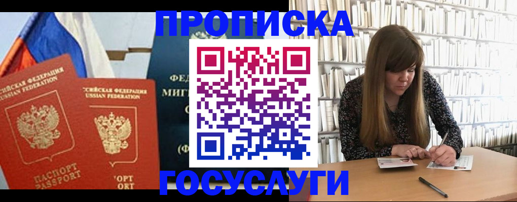 прописка для кредита в Изобильном