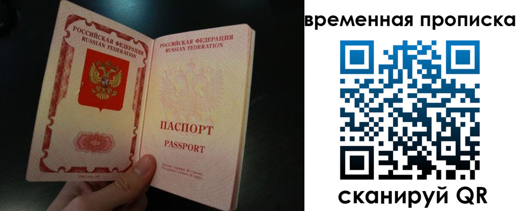 временная регистрация гарантия в Изобильном