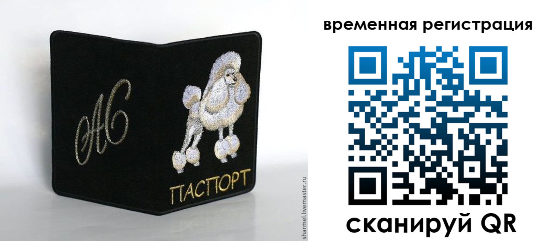 временная регистрация надежно в Изобильном
