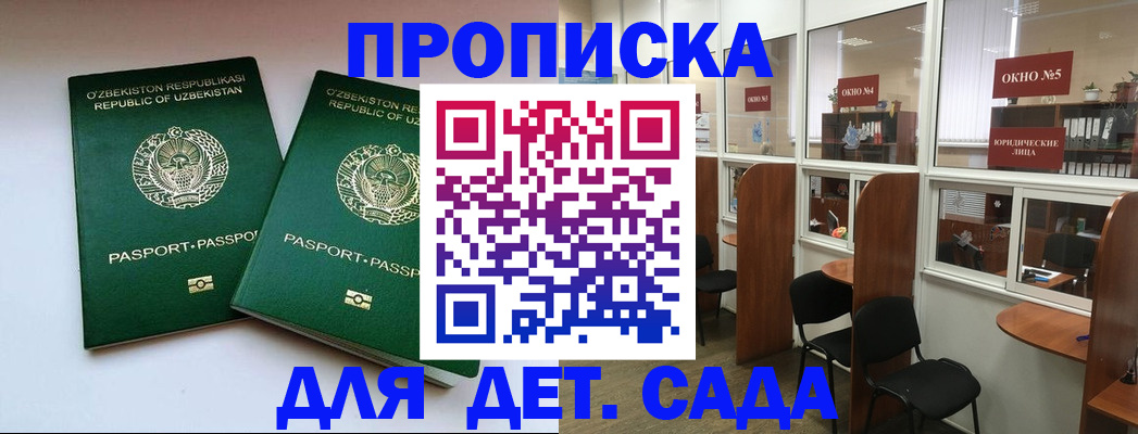 прописка регистрация в Изобильном