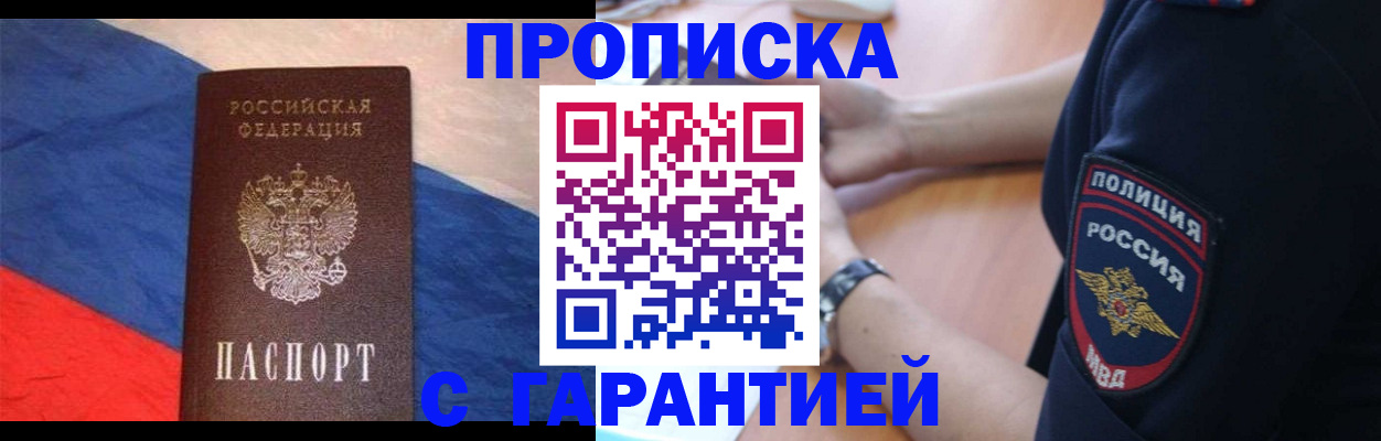 временная регистрация в квартире в Изобильном