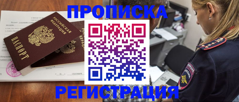 прописка паспорт в Изобильном