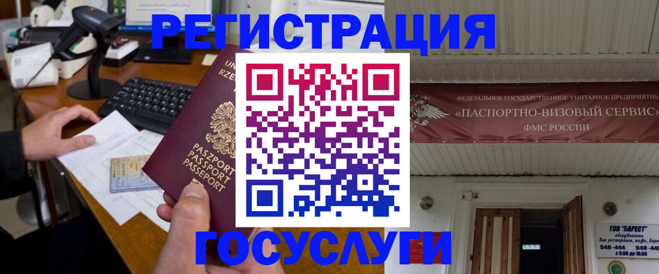 временная регистрация госуслуги в Изобильном