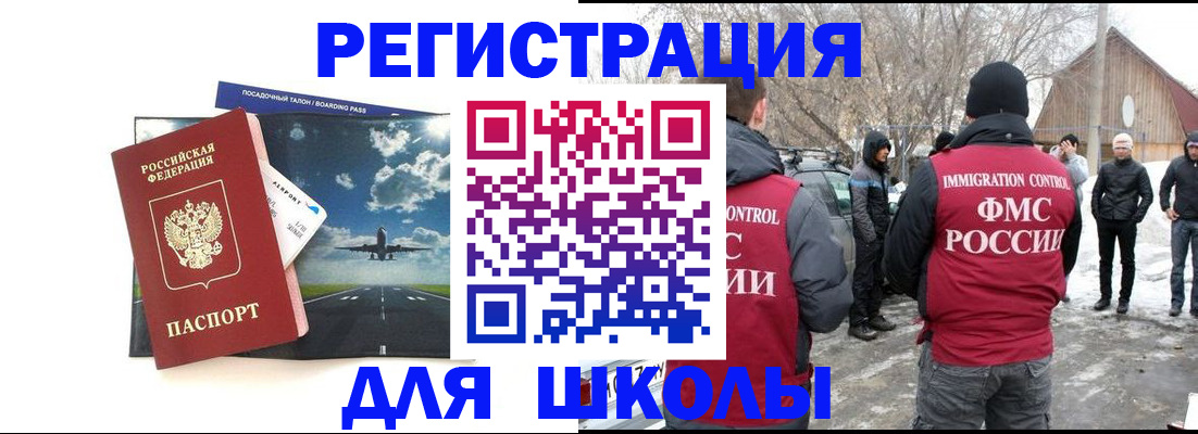 прописка штамп в Изобильном