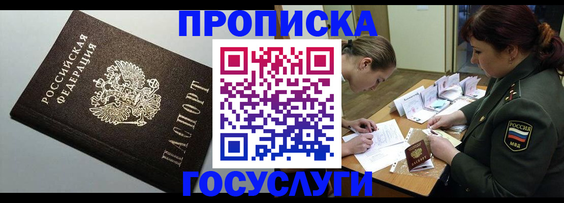 прописка иностранных граждан в Изобильном